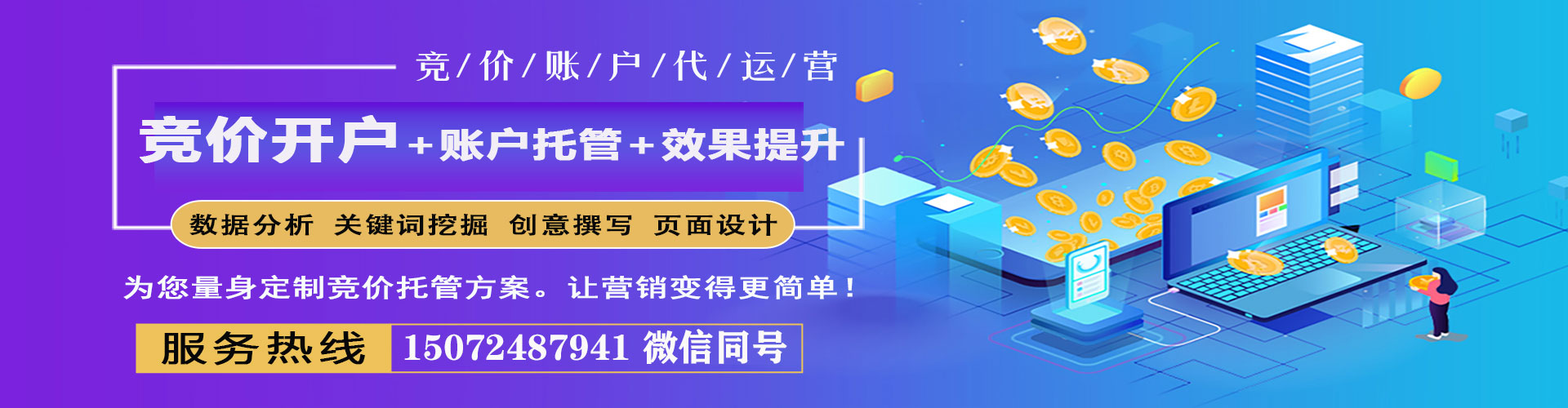 鸡东sem托管